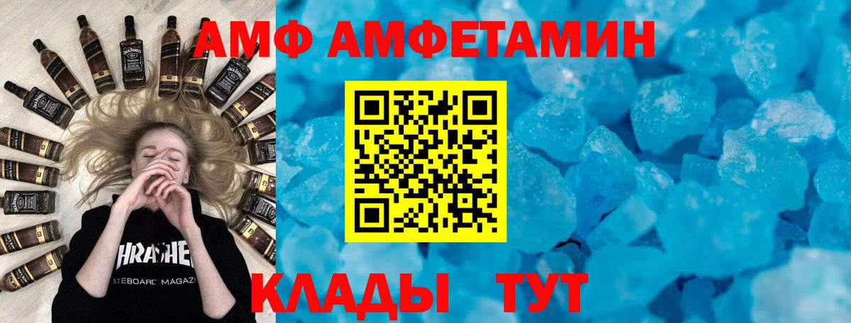 Amphetamine  Амфетамин  Вход с VPN  Батайск  АМФЕТАМИН Premium 
