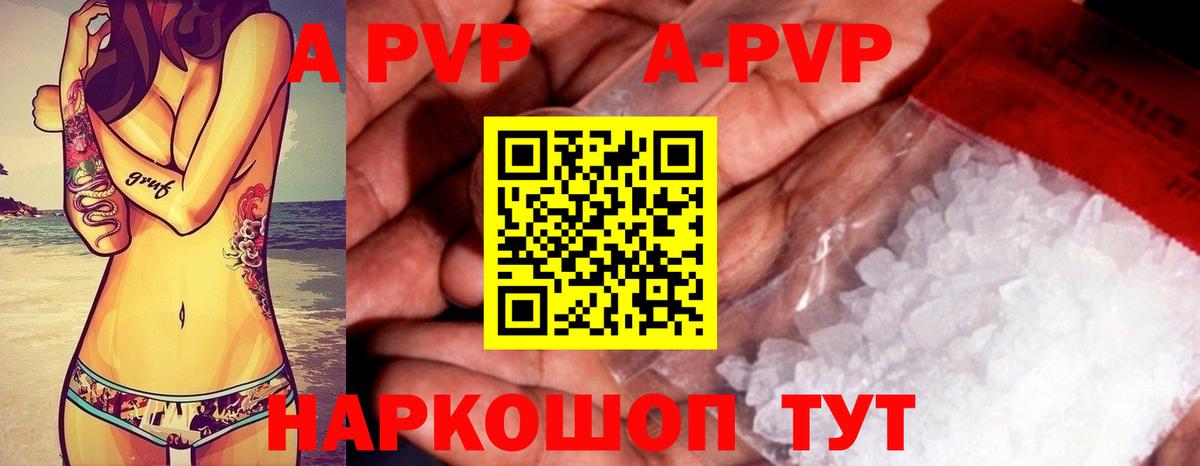 Alpha PVP мука Батайск
