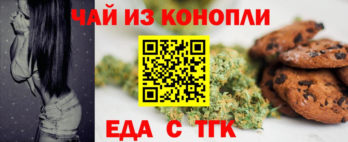 Cannafood марихуана Батайск