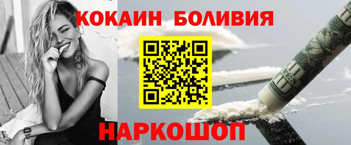 Cocaine Fish Scale  Вход с VPN  КОКАИН Боливия  COCAIN  Батайск 