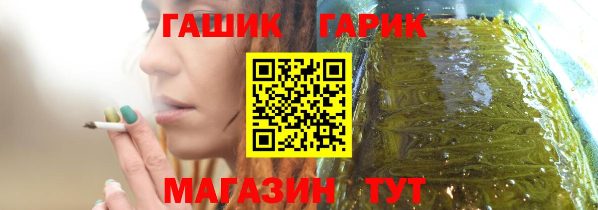 Гашиш 40% ТГК  ГАШИШ  ГАШ hashish  Батайск  Вход с VPN 