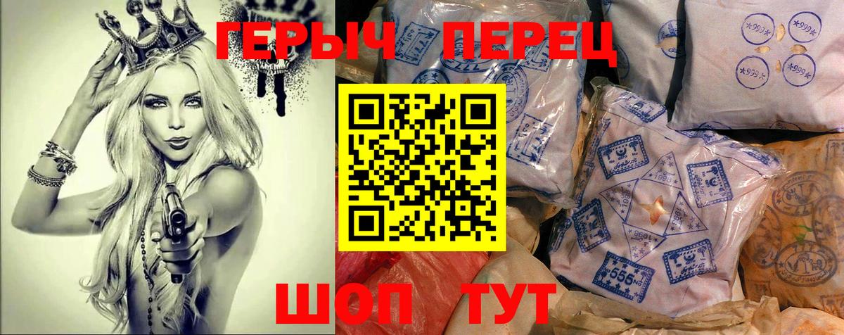 Героин белый  Вход с VPN  Батайск 