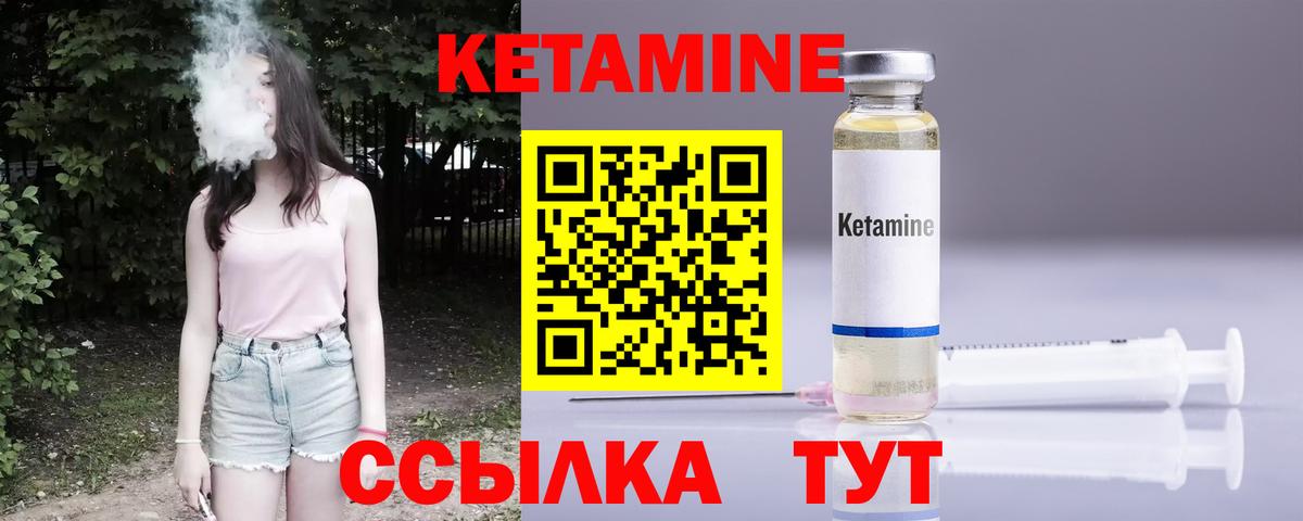 Кетамин VHQ Батайск