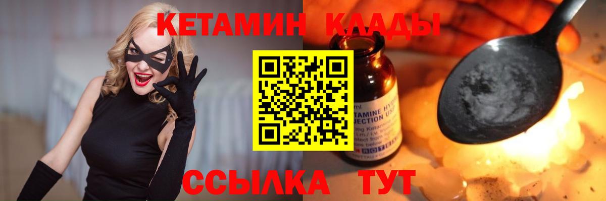 мориарти формула  Вход с VPN  Батайск  КЕТАМИН ketamine 