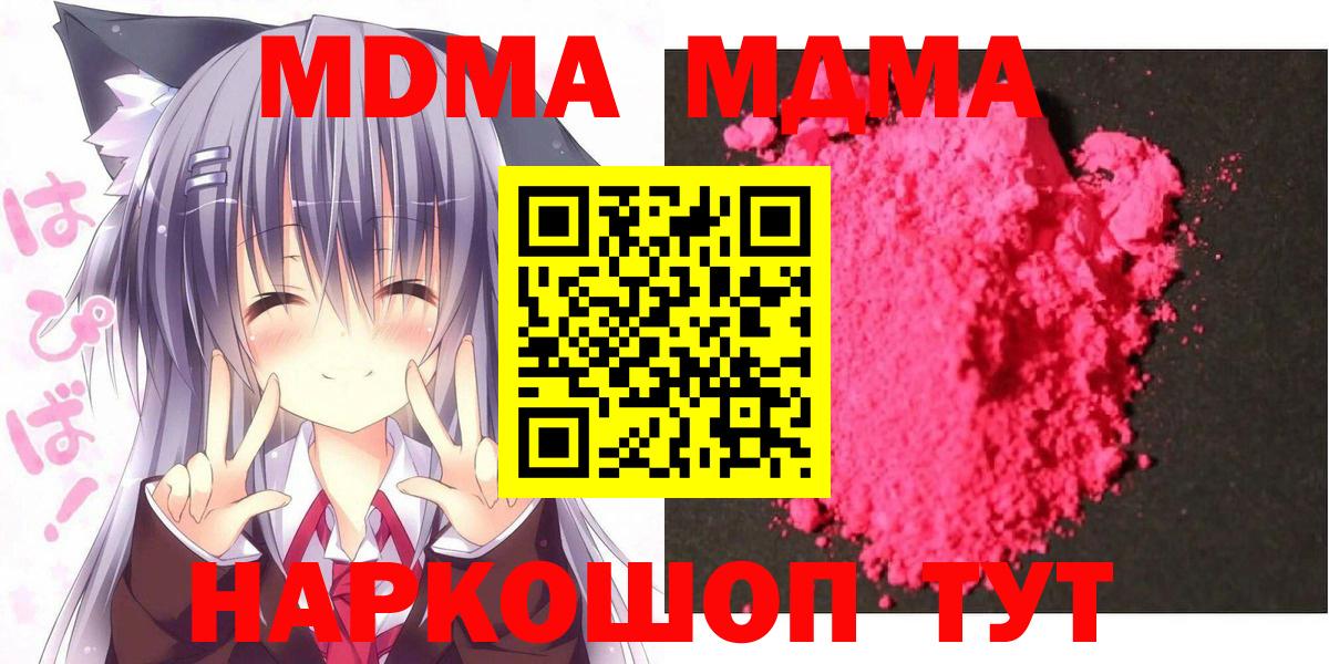 MDMA crystal Батайск