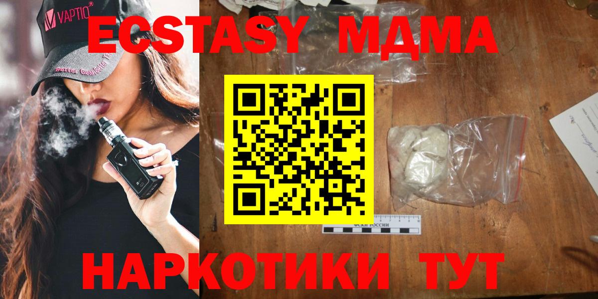 MDMA  MDMA crystal  Вход с VPN  Батайск 