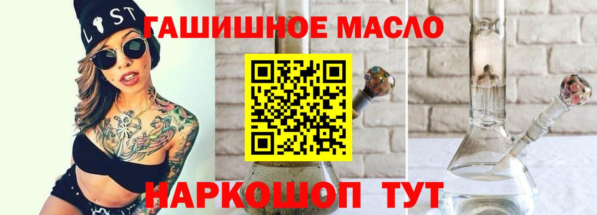 ТГК вейп с тгк  Дистиллят ТГК Wax  Вход с VPN  Батайск 